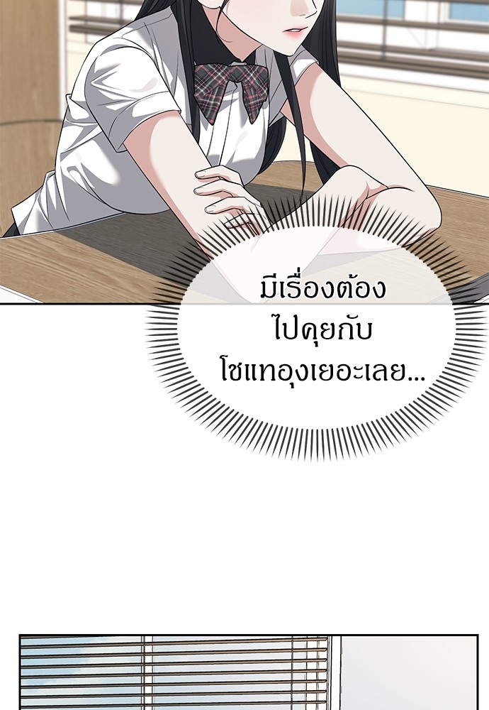 อ่านมังงะ Undercover! Chaebol High School ตอนที่ 47/30.jpg