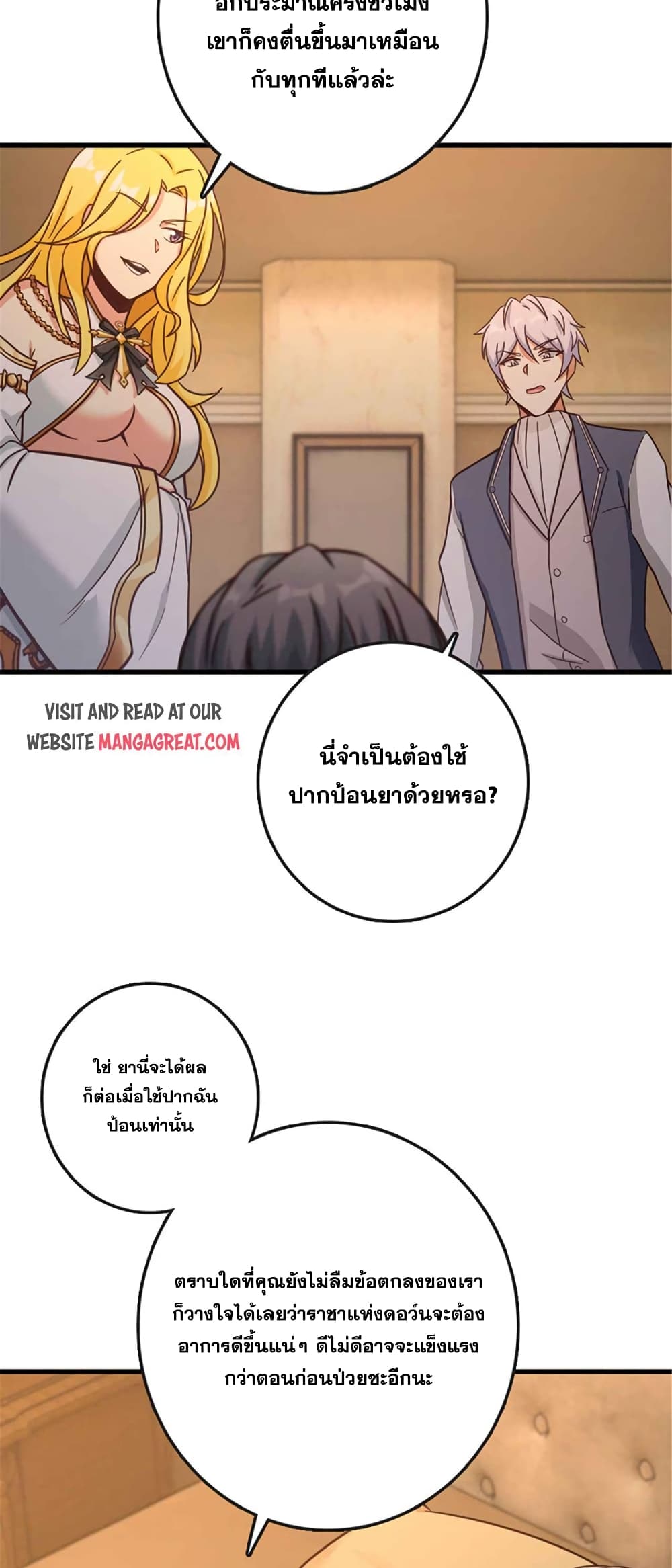 อ่านมังงะ Release That Witch ตอนที่ 333/30.jpg
