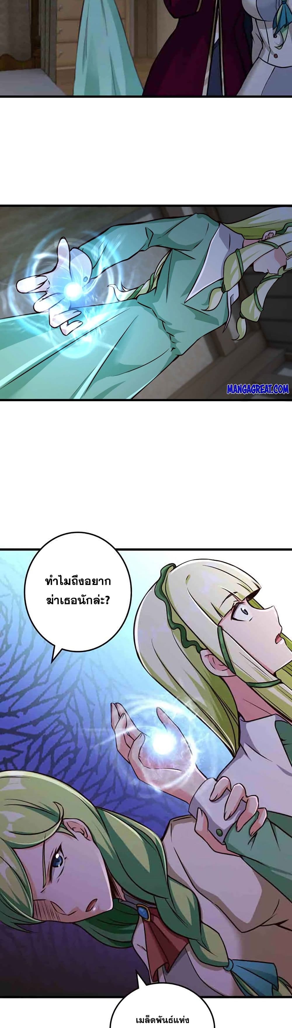 อ่านมังงะ Release That Witch ตอนที่ 339/3.jpg