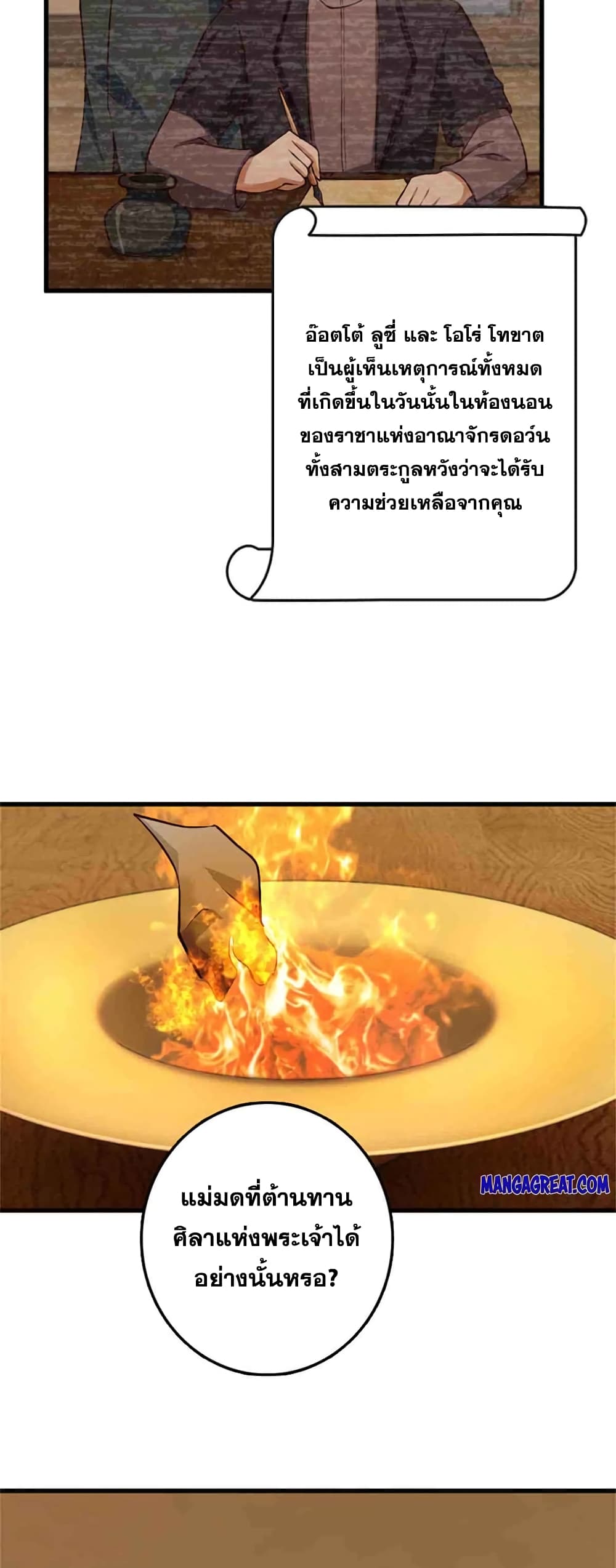 อ่านมังงะ Release That Witch ตอนที่ 334/31.jpg