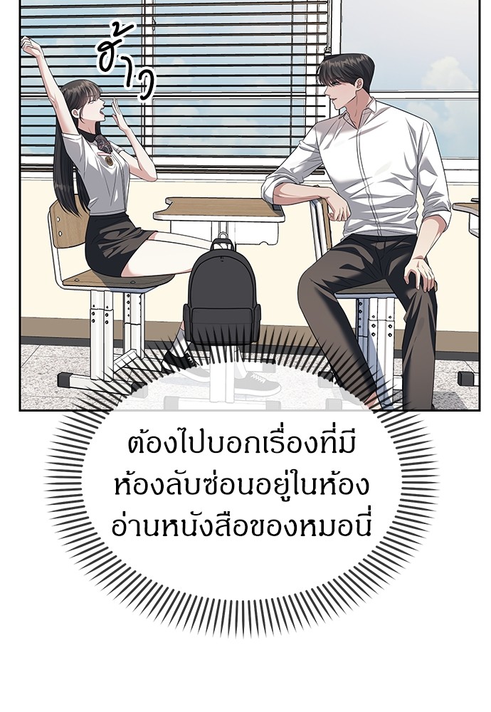 อ่านมังงะ Undercover! Chaebol High School ตอนที่ 47/31.jpg