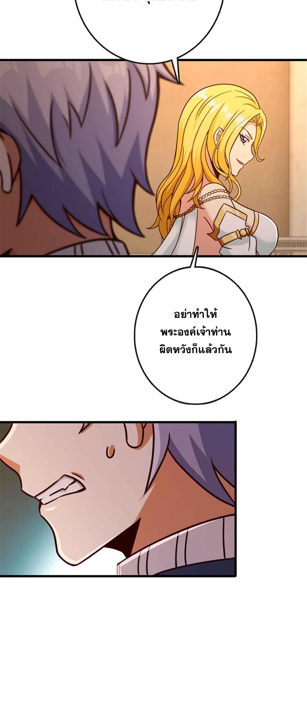 อ่านมังงะ Release That Witch ตอนที่ 333/32.jpg