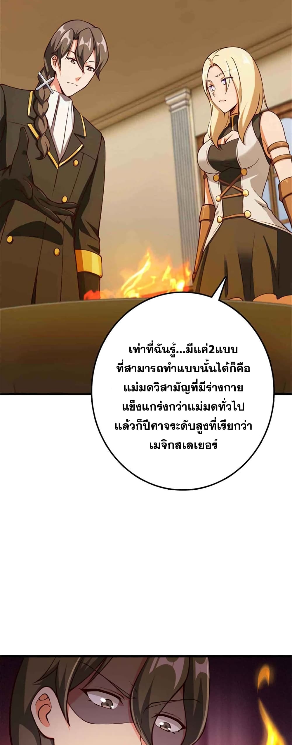 อ่านมังงะ Release That Witch ตอนที่ 334/32.jpg