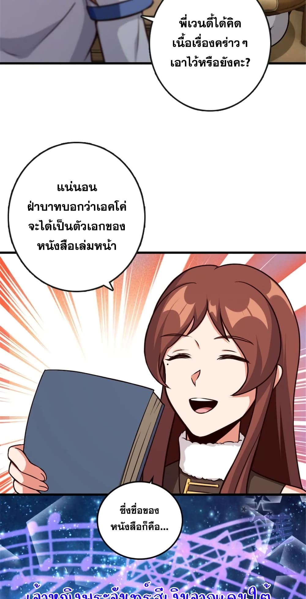 อ่านมังงะ Release That Witch ตอนที่ 332/32.jpg