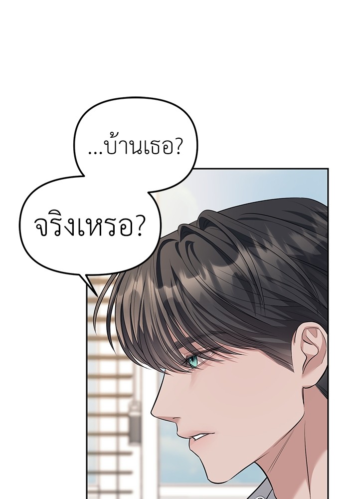 อ่านมังงะ Undercover! Chaebol High School ตอนที่ 47/32.jpg