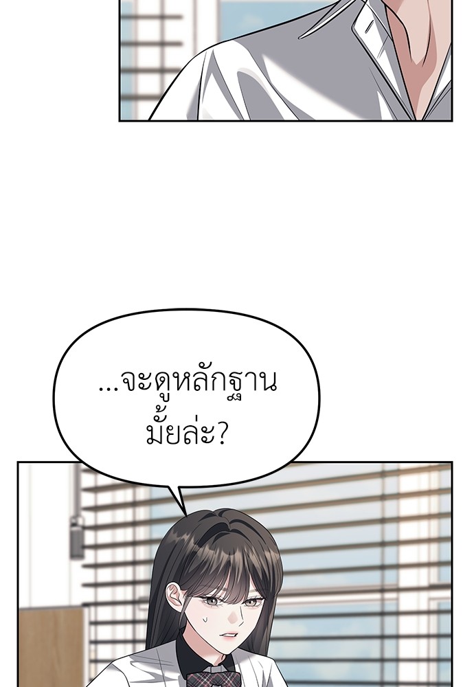 อ่านมังงะ Undercover! Chaebol High School ตอนที่ 47/33.jpg