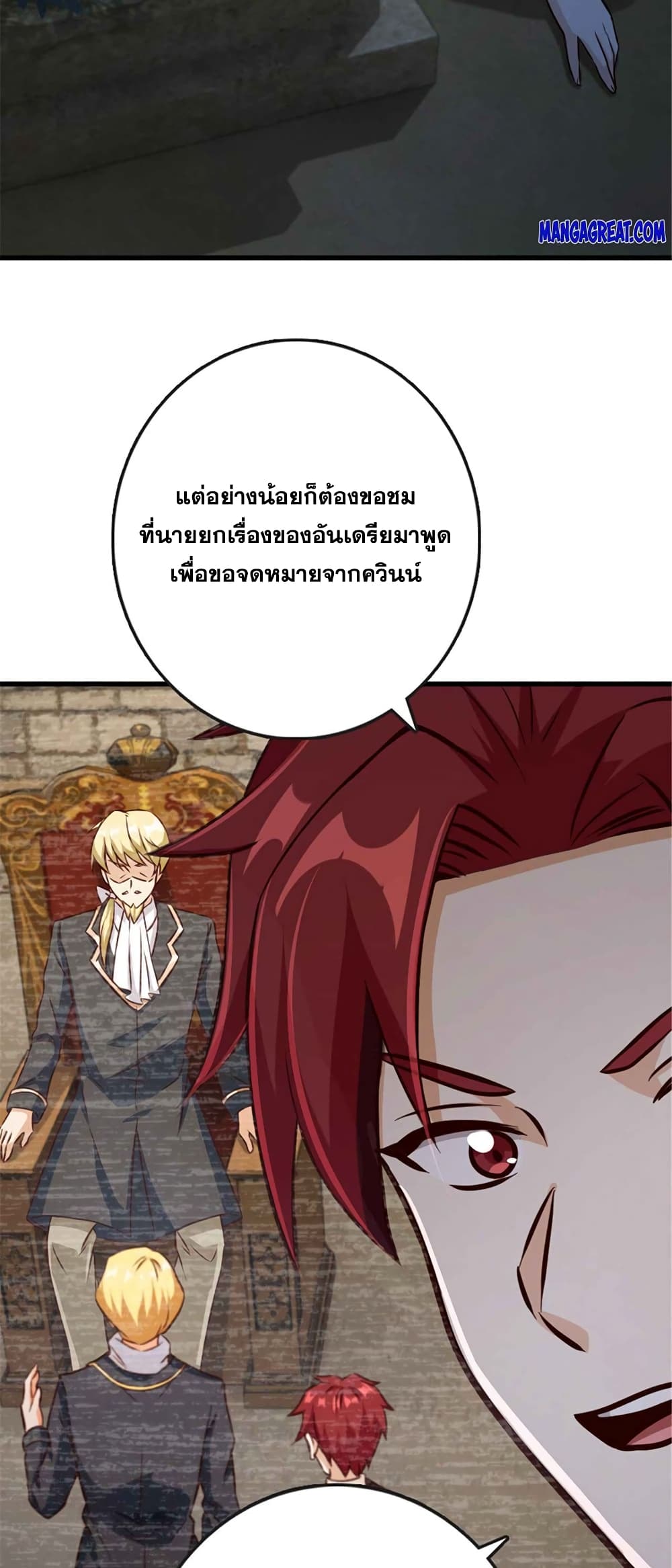อ่านมังงะ Release That Witch ตอนที่ 333/3.jpg