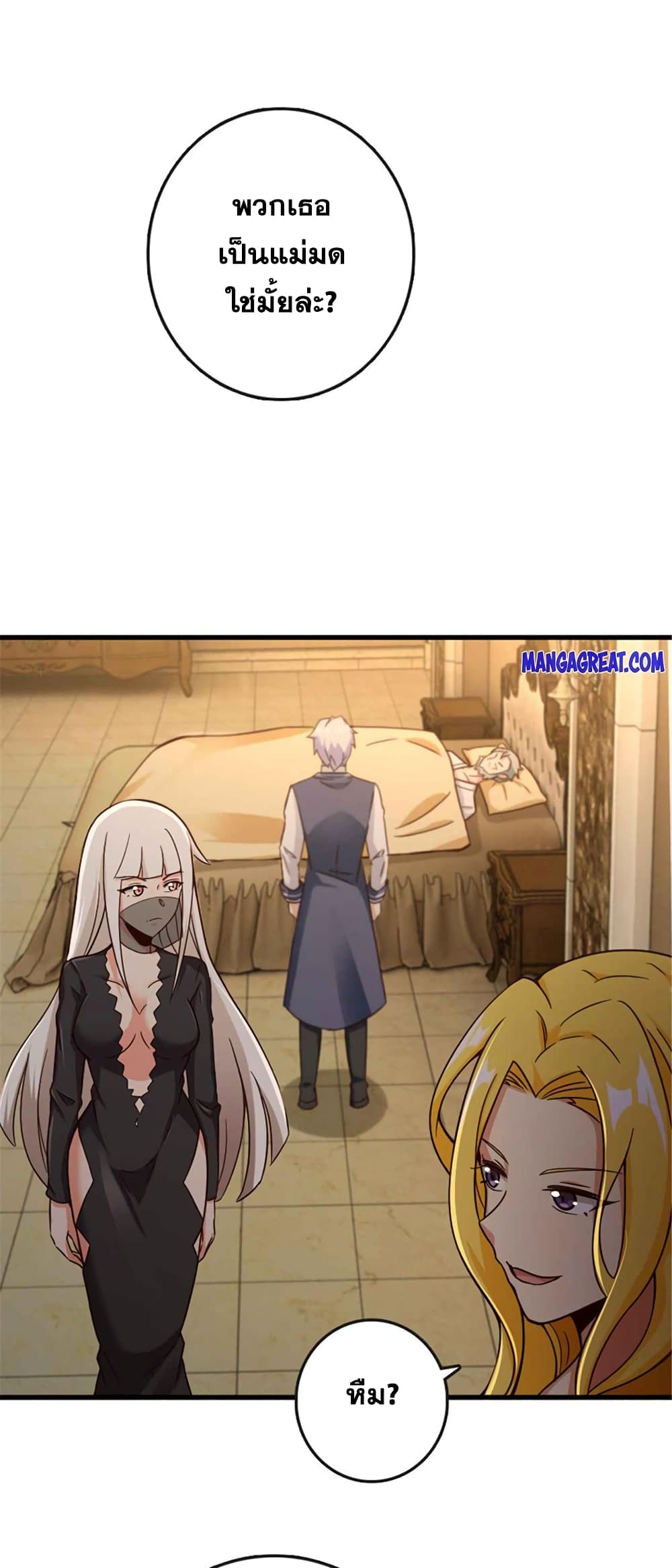 อ่านมังงะ Release That Witch ตอนที่ 333/33.jpg