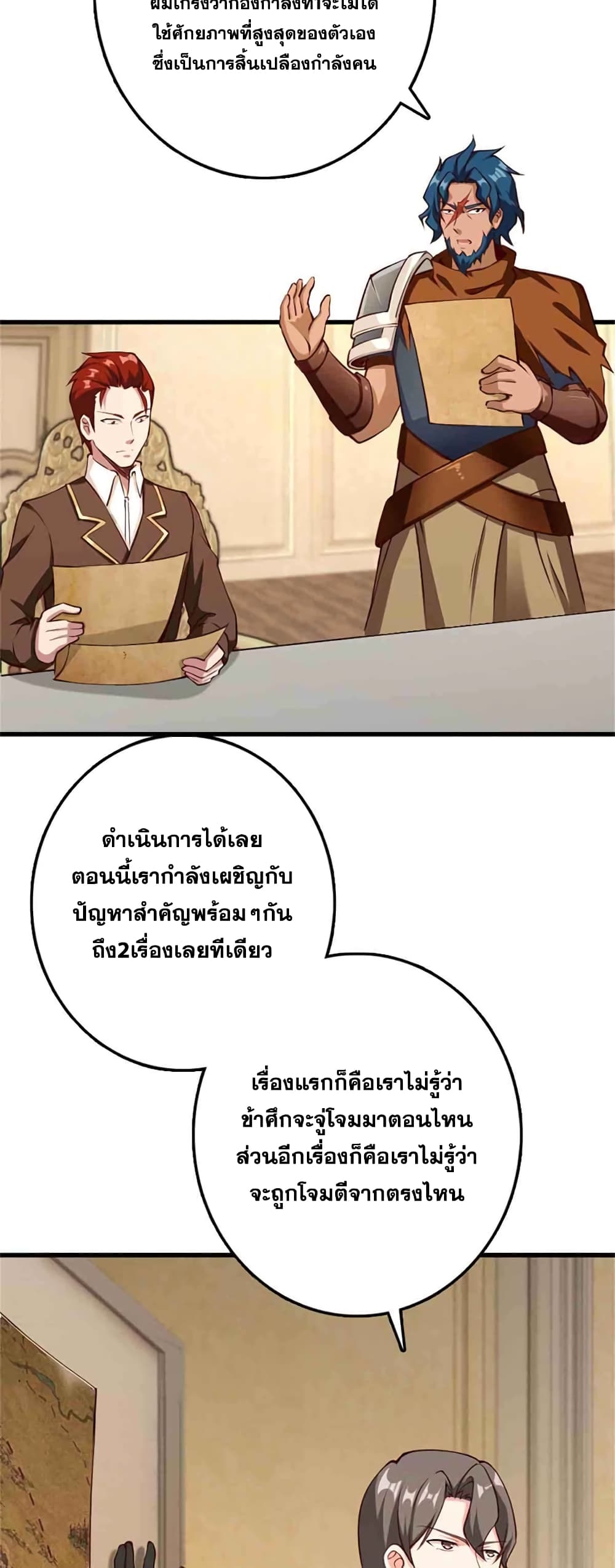 อ่านมังงะ Release That Witch ตอนที่ 334/34.jpg
