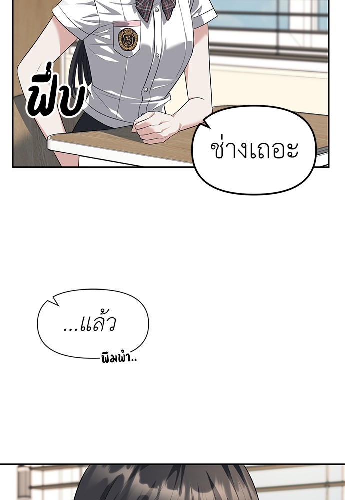 อ่านมังงะ Undercover! Chaebol High School ตอนที่ 47/34.jpg