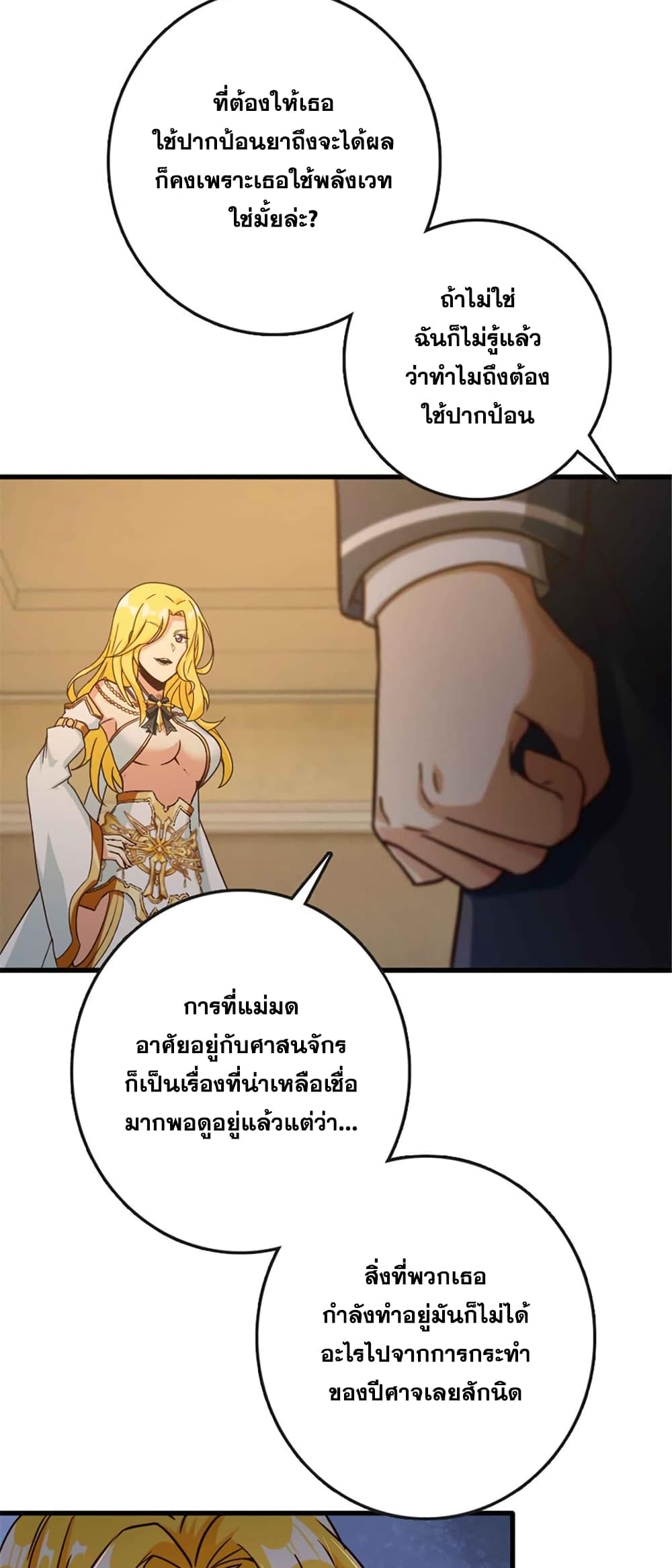 อ่านมังงะ Release That Witch ตอนที่ 333/34.jpg