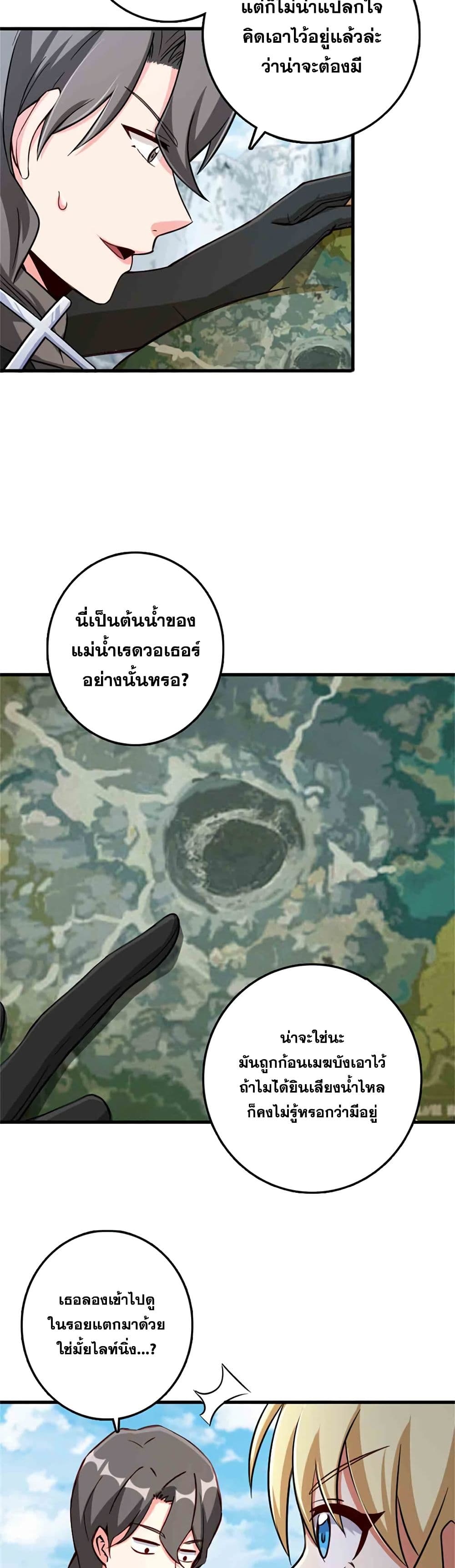 อ่านมังงะ Release That Witch ตอนที่ 344/3.jpg
