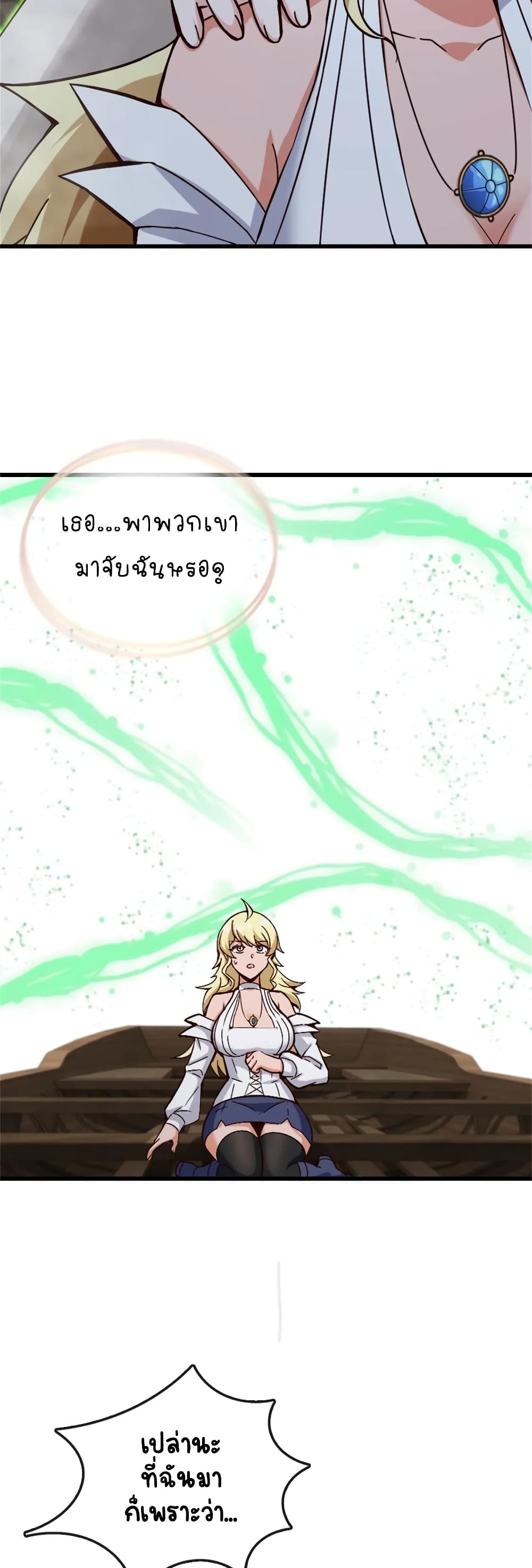 อ่านมังงะ Release That Witch ตอนที่ 328/3.jpg
