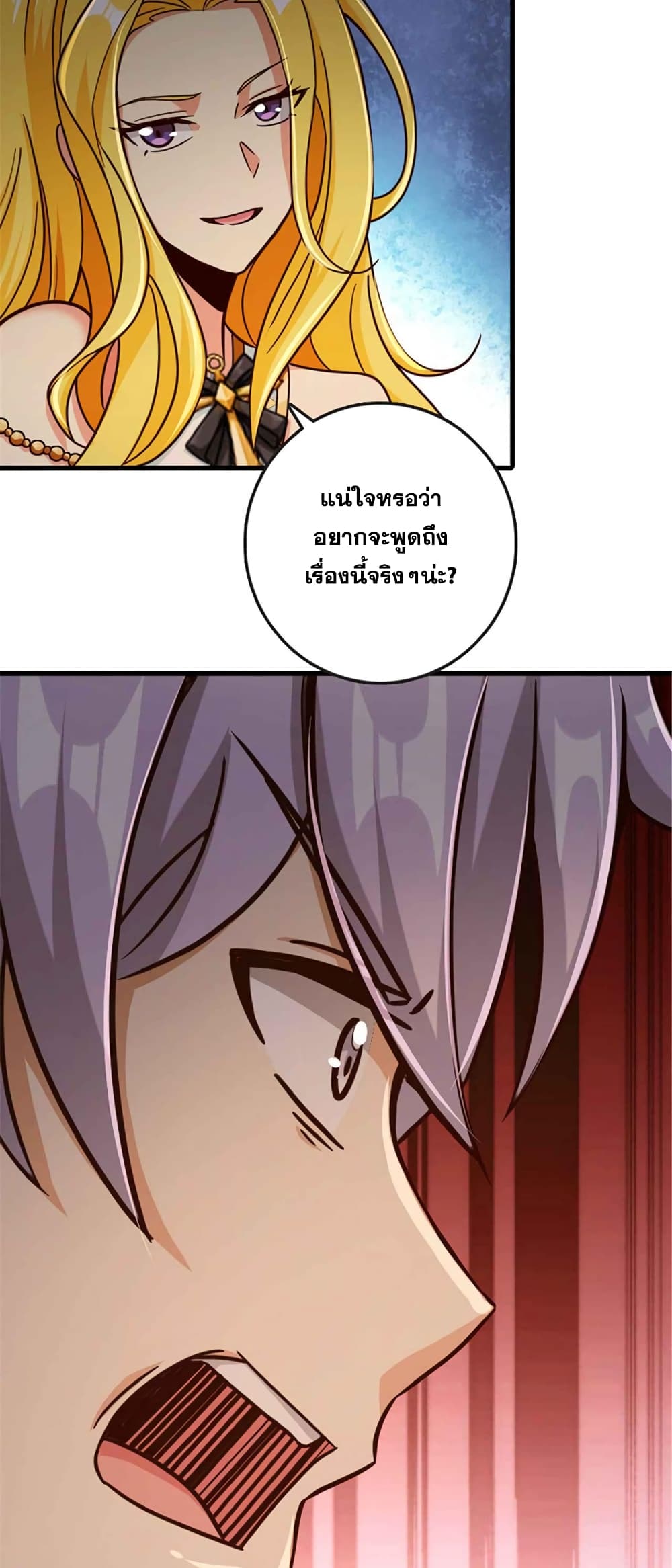 อ่านมังงะ Release That Witch ตอนที่ 333/35.jpg