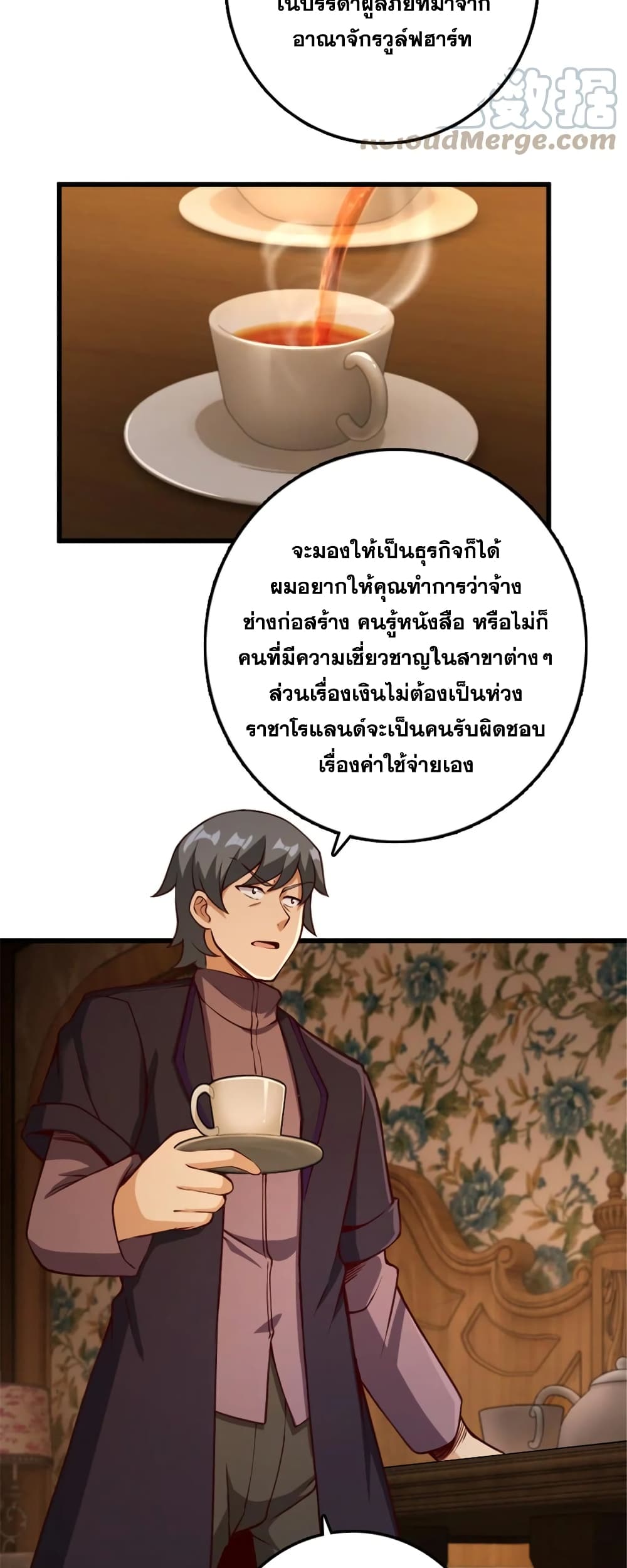 อ่านมังงะ Release That Witch ตอนที่ 330/3.jpg