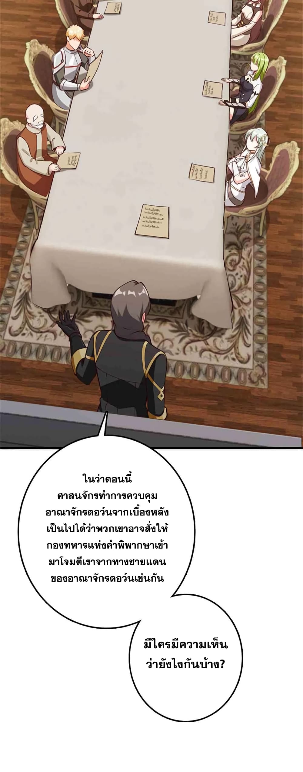 อ่านมังงะ Release That Witch ตอนที่ 334/36.jpg