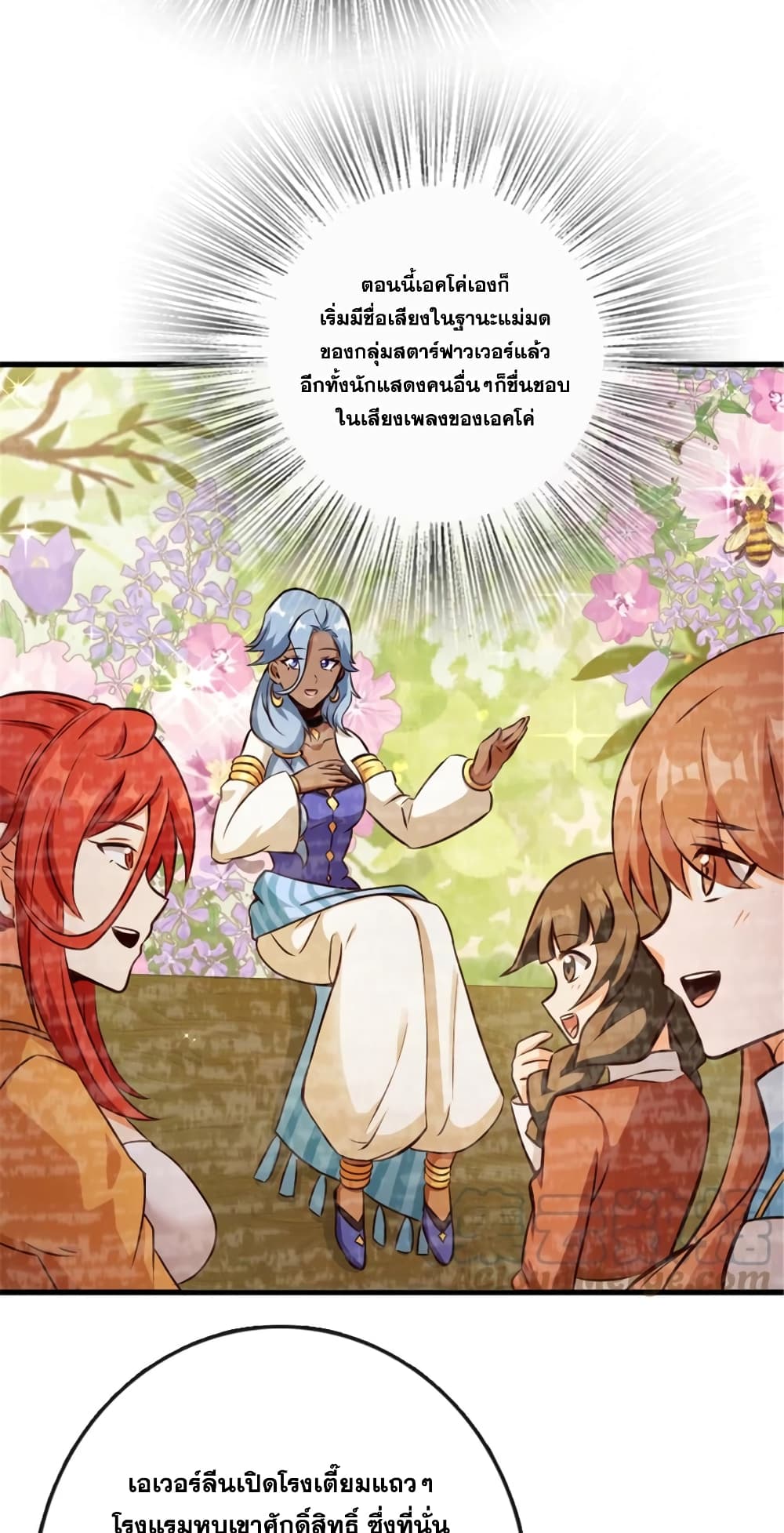 อ่านมังงะ Release That Witch ตอนที่ 332/36.jpg