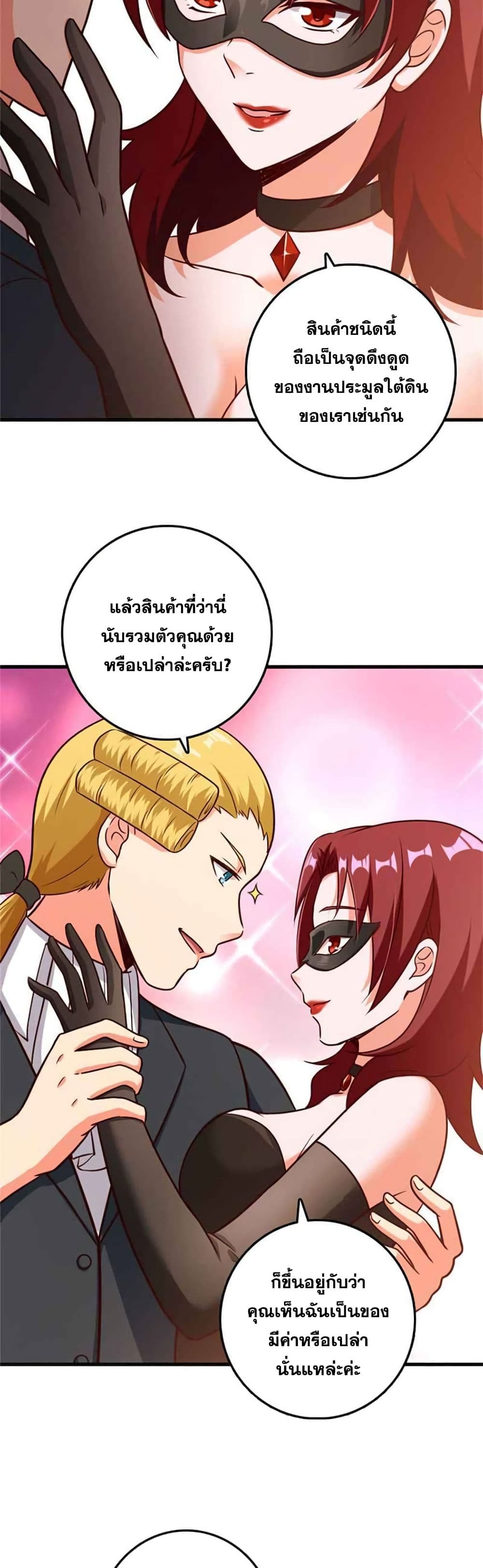 อ่านมังงะ Release That Witch ตอนที่ 367/3.jpg