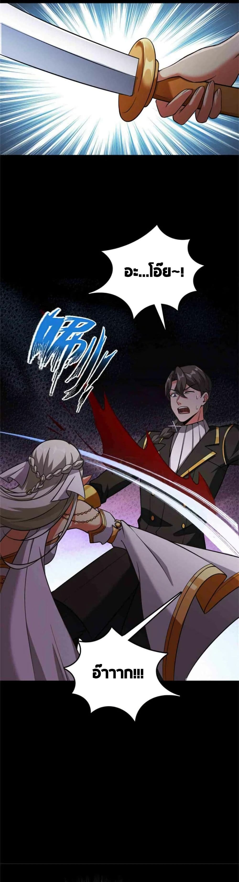 อ่านมังงะ Release That Witch ตอนที่ 354/3.jpg