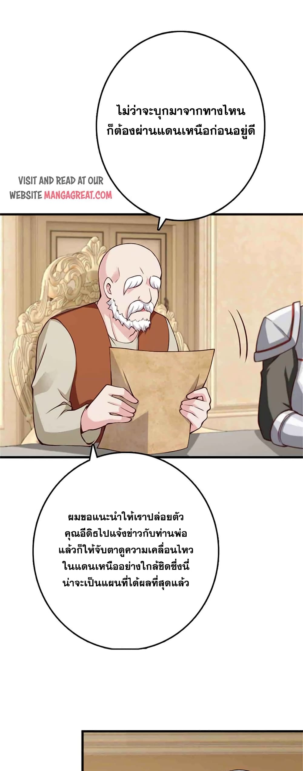 อ่านมังงะ Release That Witch ตอนที่ 334/37.jpg