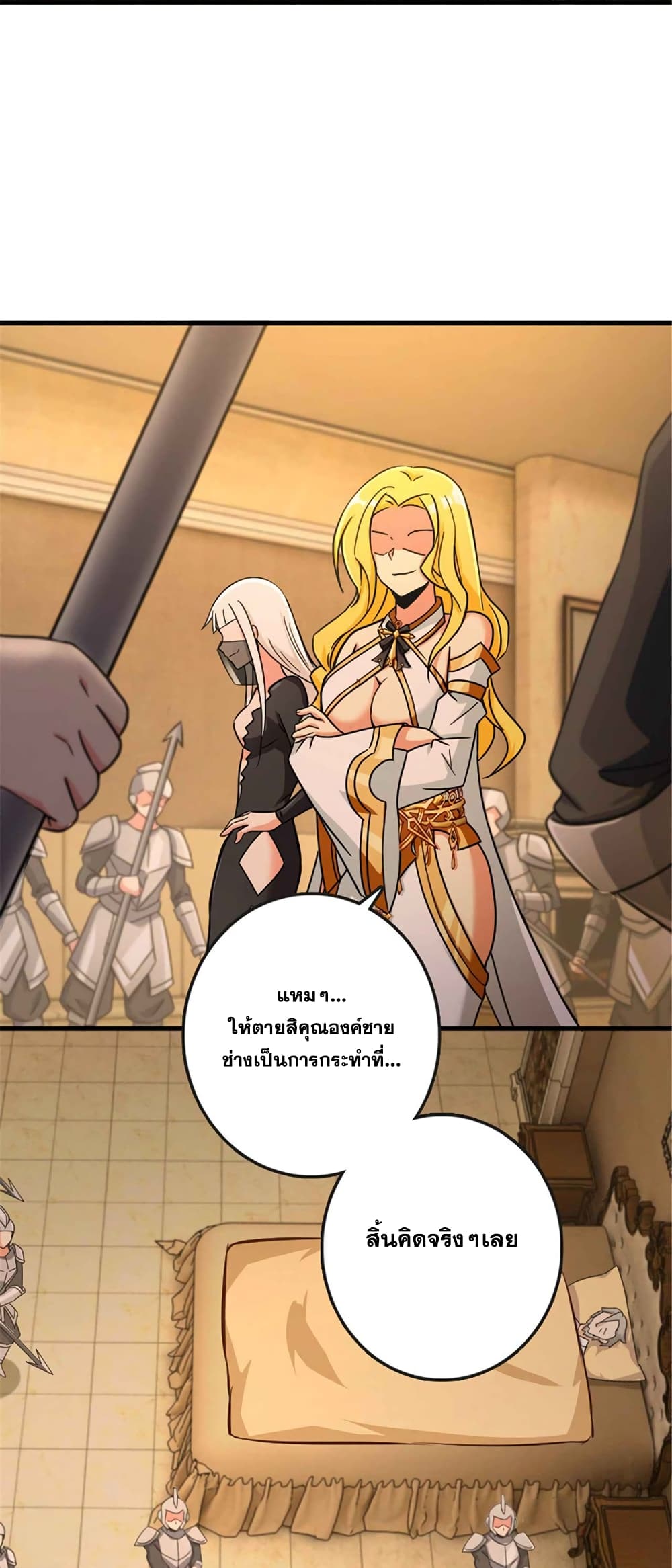 อ่านมังงะ Release That Witch ตอนที่ 333/37.jpg