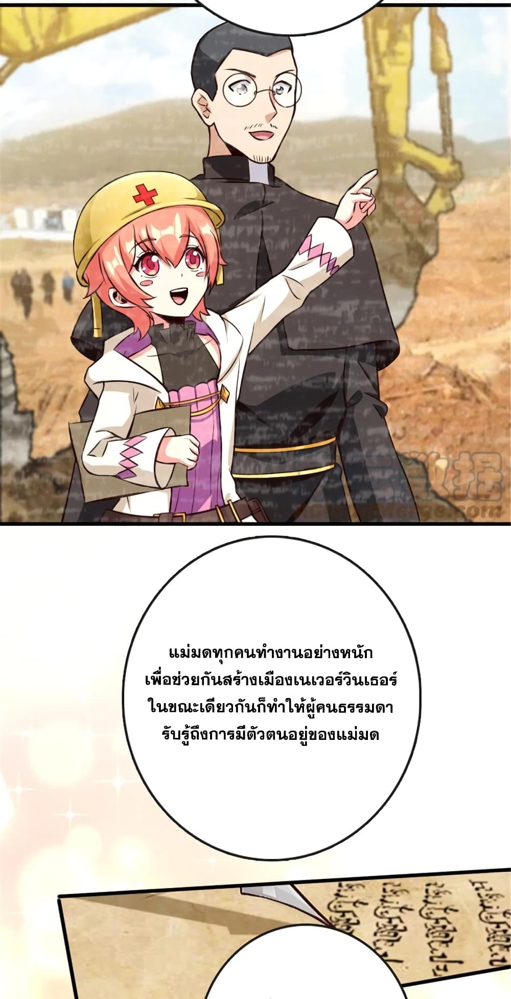 อ่านมังงะ Release That Witch ตอนที่ 332/38.jpg