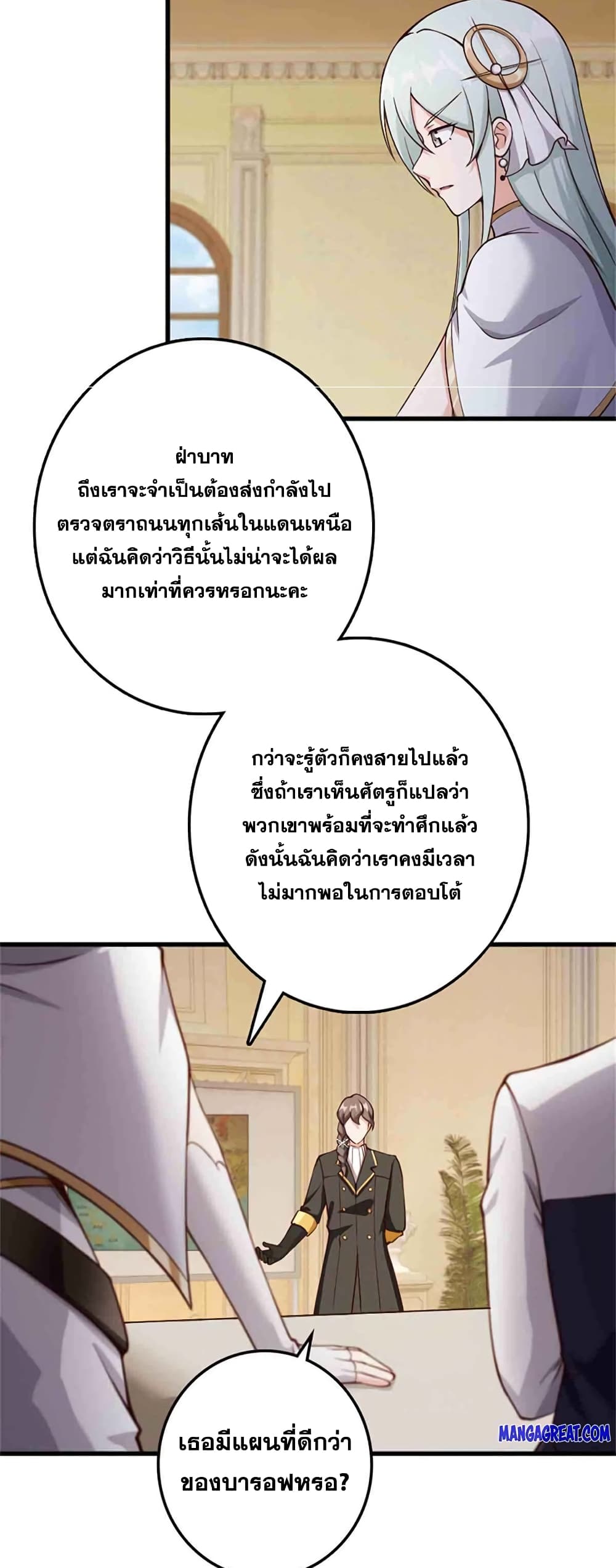 อ่านมังงะ Release That Witch ตอนที่ 334/38.jpg