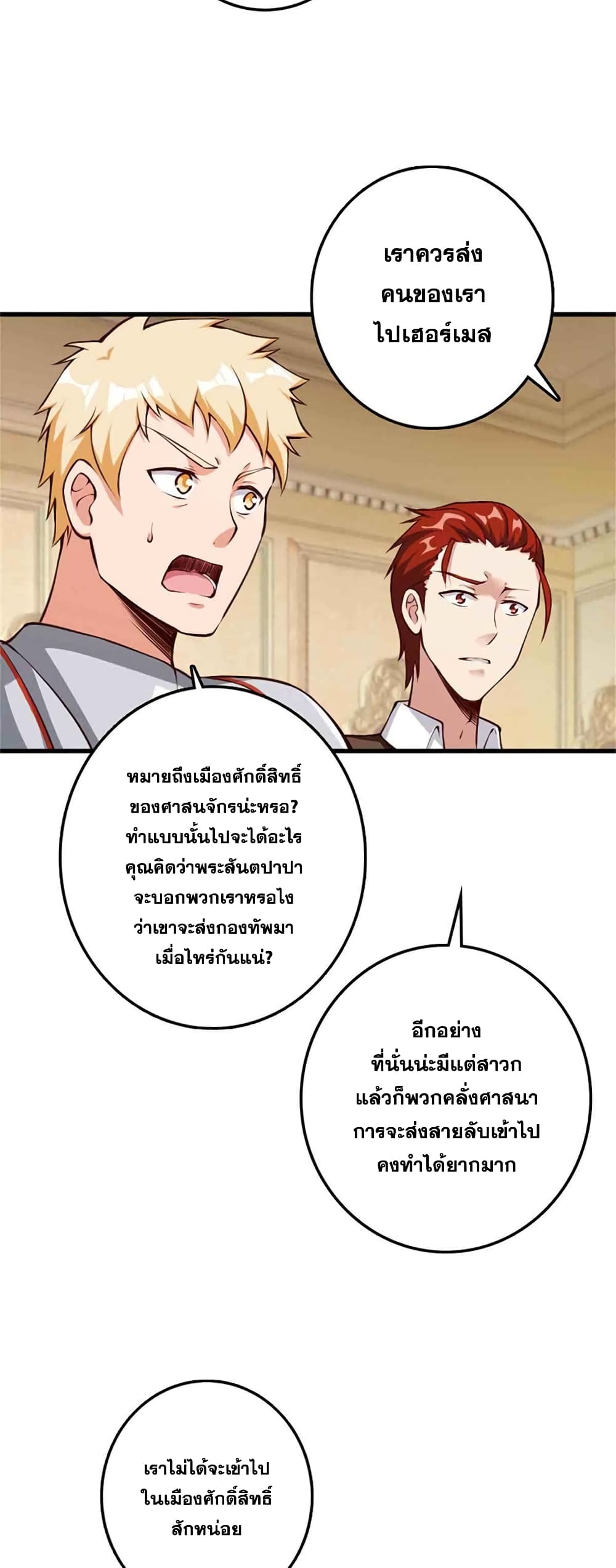 อ่านมังงะ Release That Witch ตอนที่ 334/39.jpg