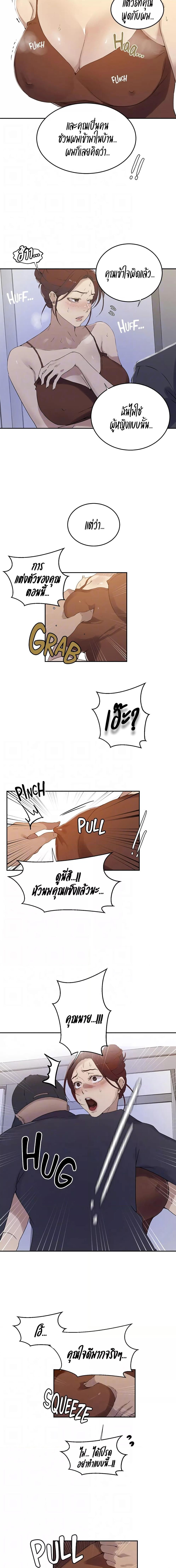 อ่านมังงะ Secret Class ตอนที่ 222/3_0.jpg