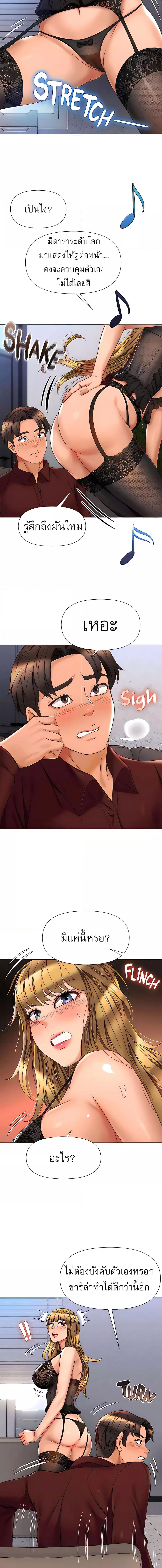 อ่านมังงะ Daughter’s friends ตอนที่ 79/3_0.jpg
