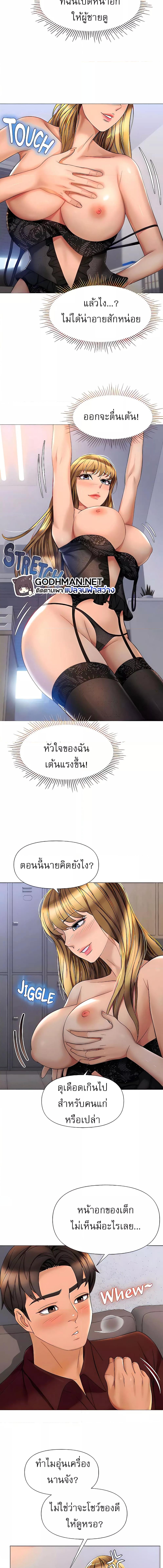 อ่านมังงะ Daughter’s friends ตอนที่ 79/3_2.jpg