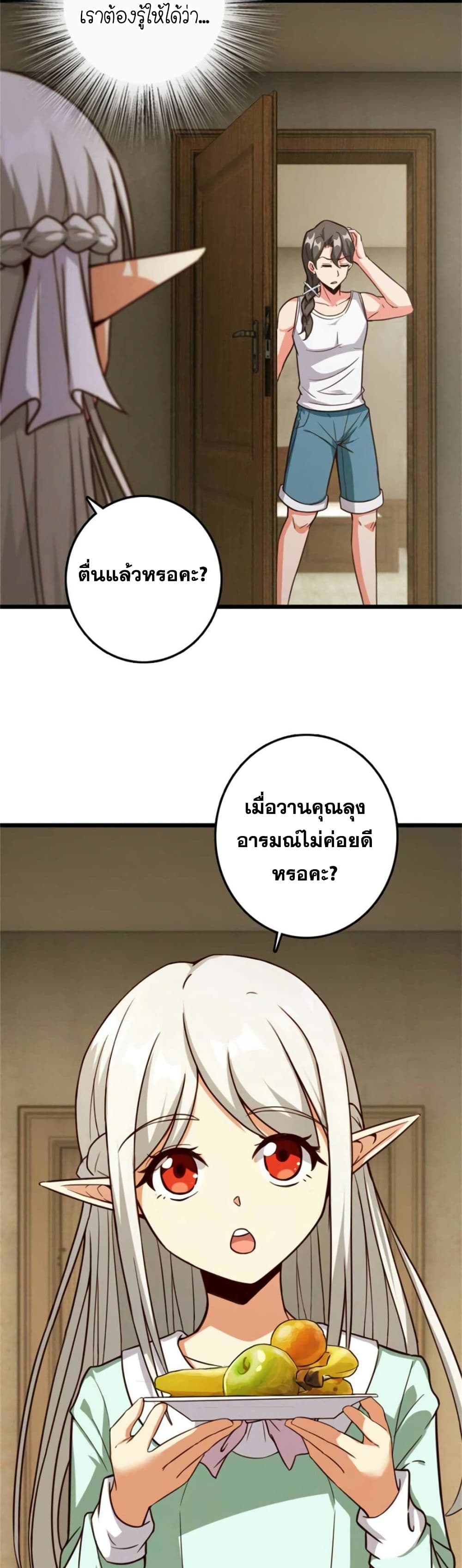 อ่านมังงะ Release That Witch ตอนที่ 359/3.jpg