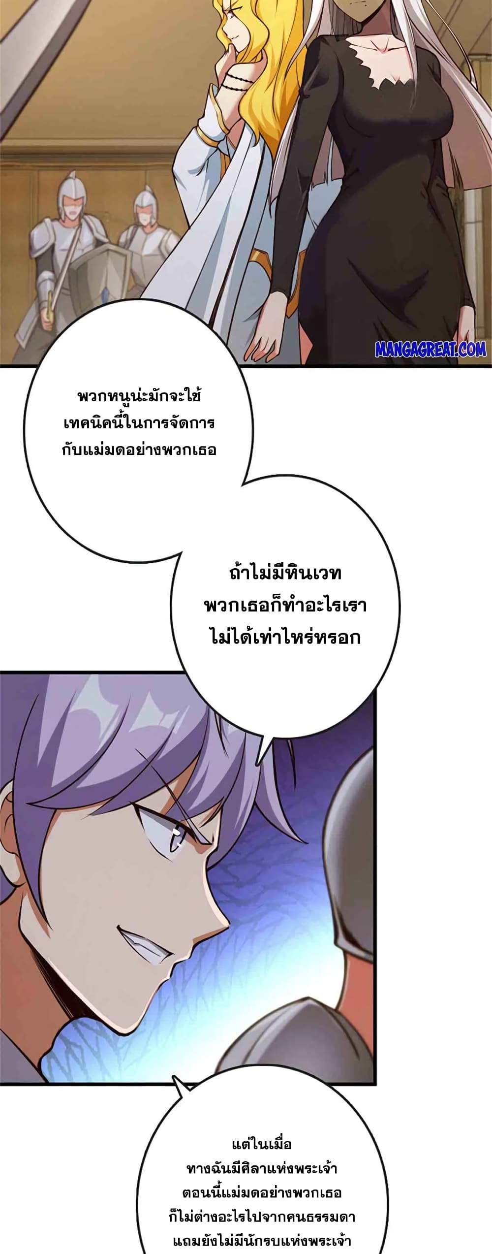 อ่านมังงะ Release That Witch ตอนที่ 334/3.jpg