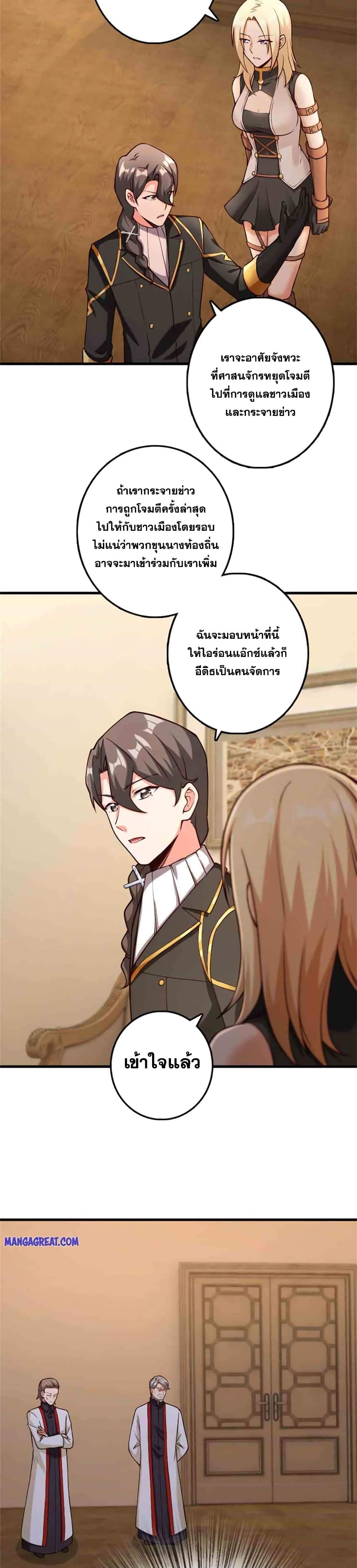 อ่านมังงะ Release That Witch ตอนที่ 348/3.jpg