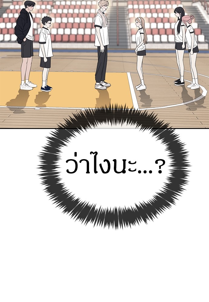 อ่านมังงะ Undercover! Chaebol High School ตอนที่ 47/3.jpg