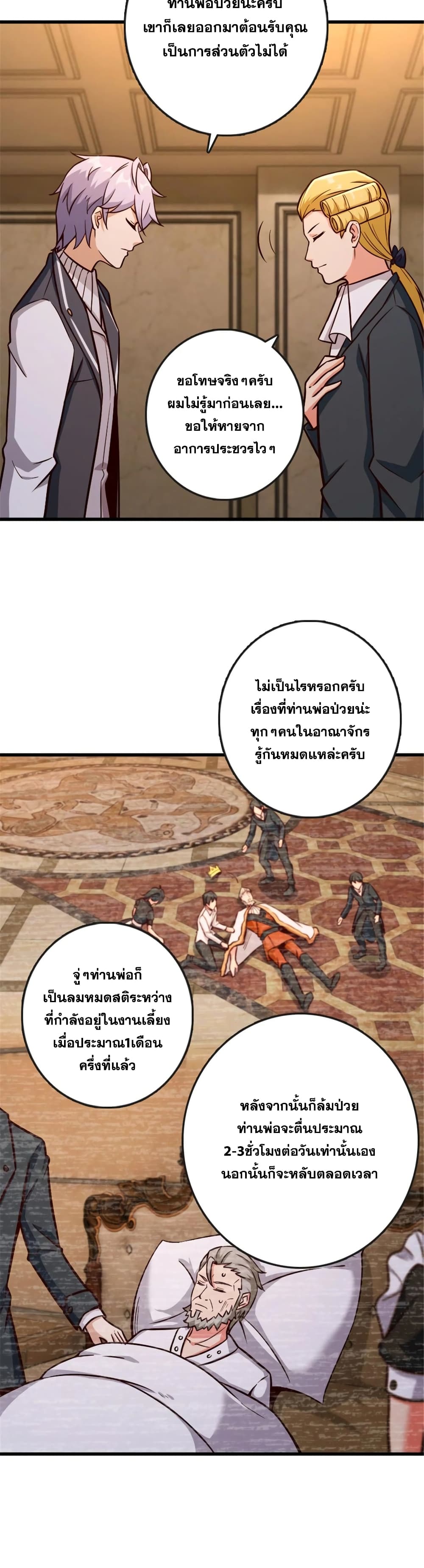 อ่านมังงะ Release That Witch ตอนที่ 329/3.jpg