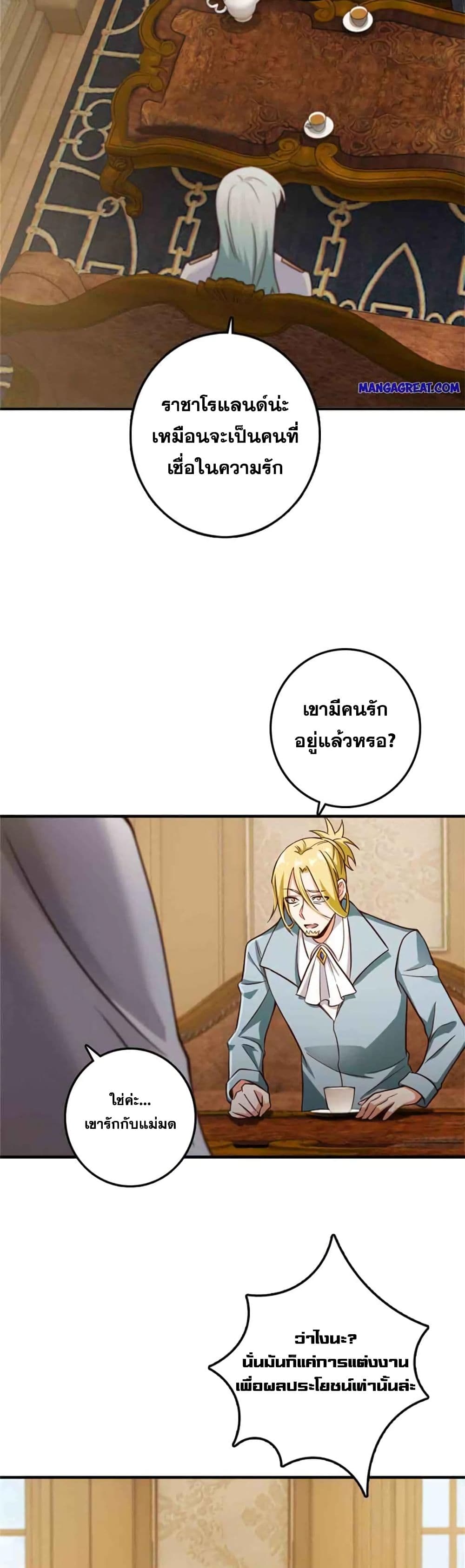 อ่านมังงะ Release That Witch ตอนที่ 346/3.jpg