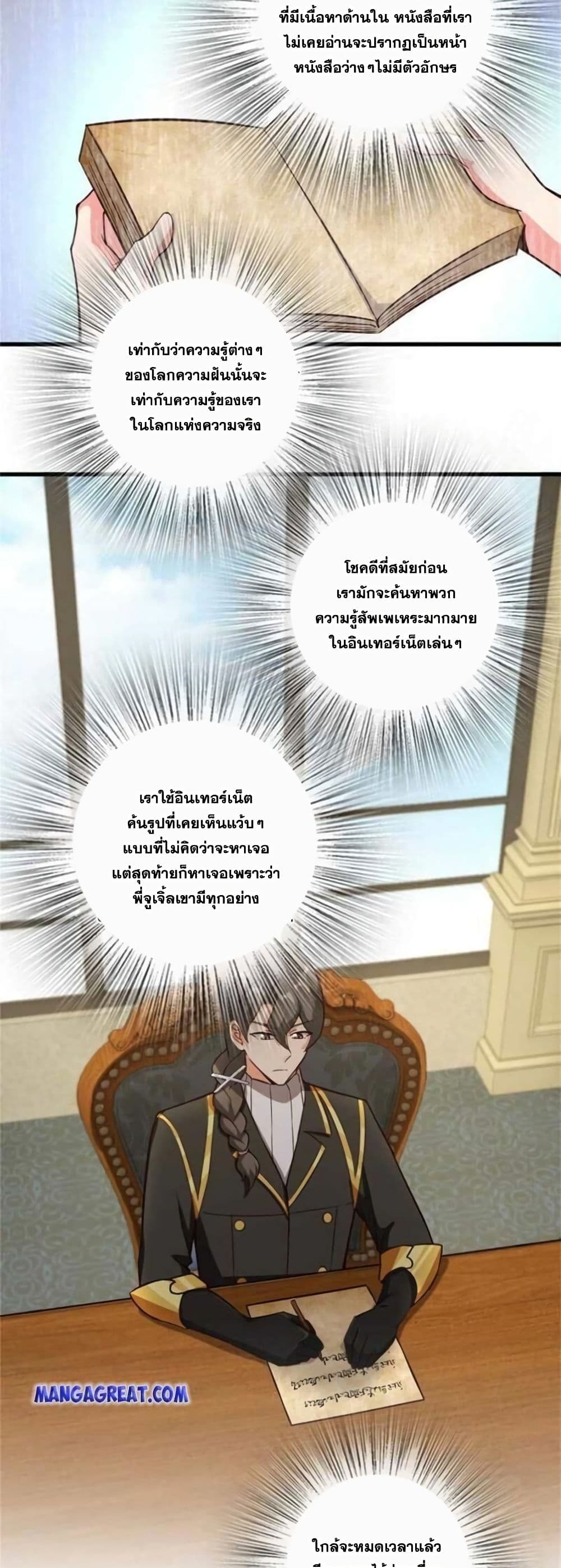 อ่านมังงะ Release That Witch ตอนที่ 364/3.jpg