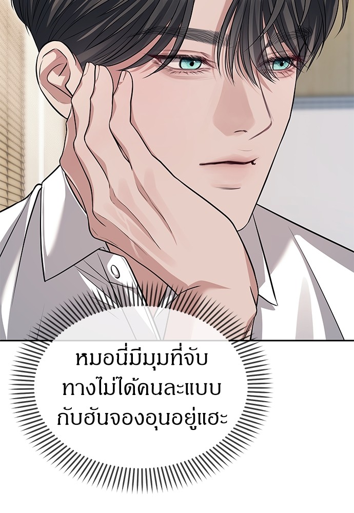 อ่านมังงะ Undercover! Chaebol High School ตอนที่ 47/40.jpg