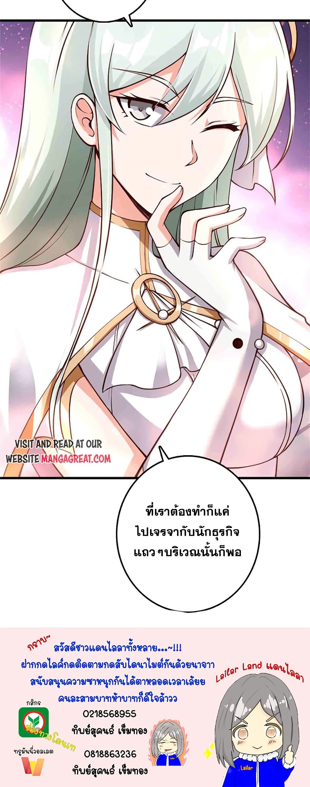อ่านมังงะ Release That Witch ตอนที่ 334/40.jpg