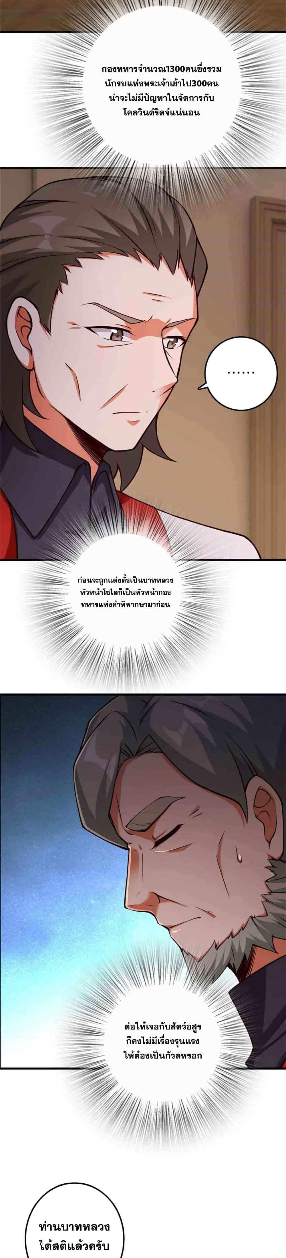 อ่านมังงะ Release That Witch ตอนที่ 348/4.jpg