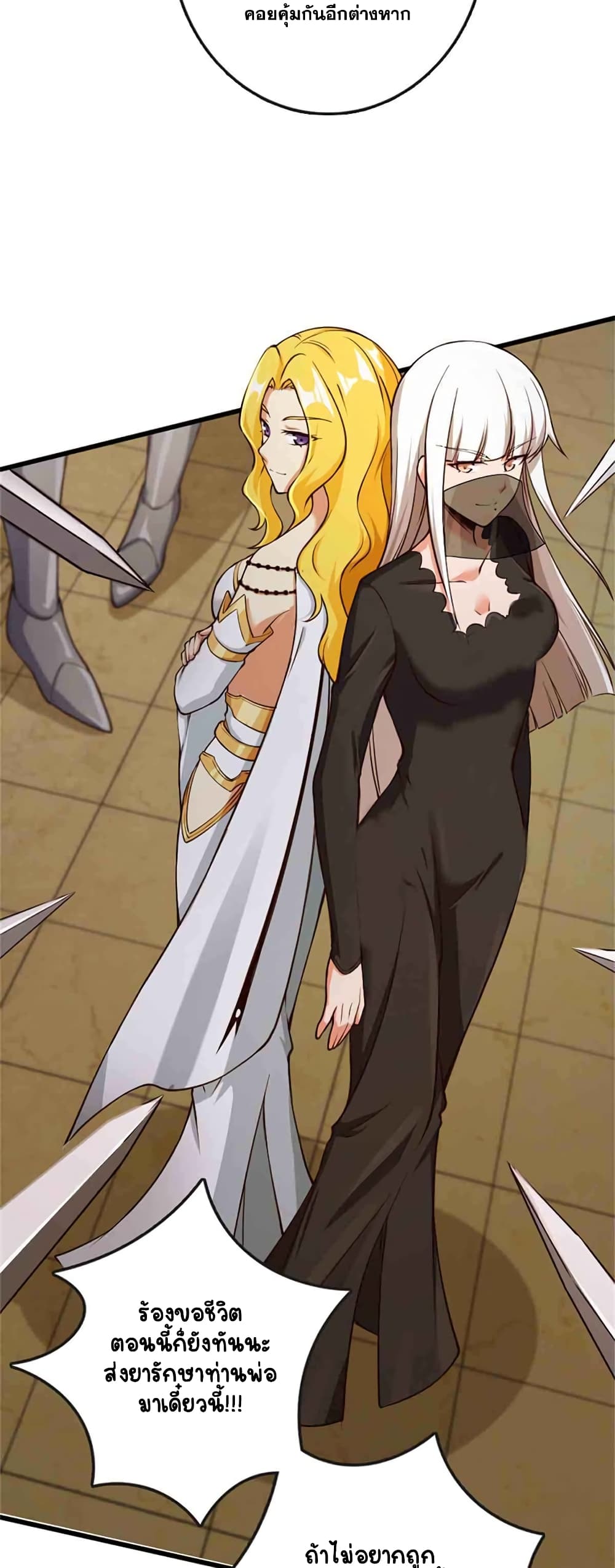 อ่านมังงะ Release That Witch ตอนที่ 334/4.jpg