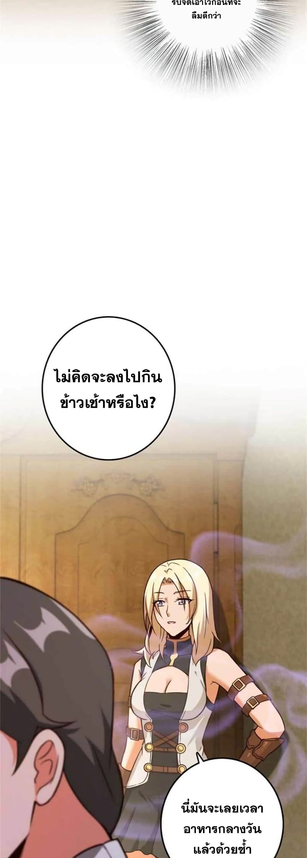 อ่านมังงะ Release That Witch ตอนที่ 364/4.jpg