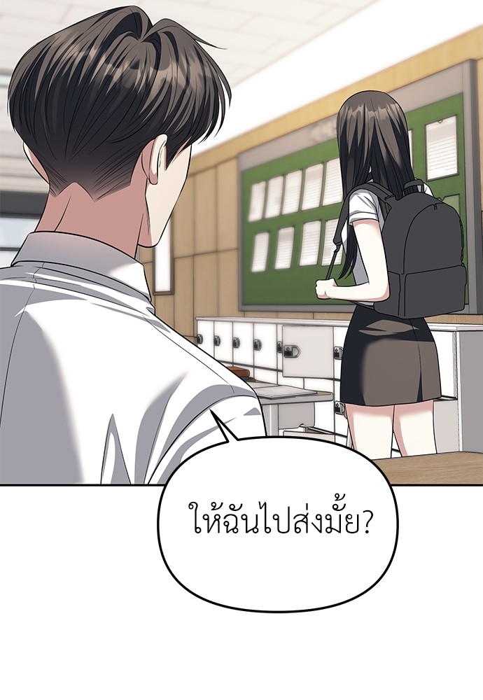 อ่านมังงะ Undercover! Chaebol High School ตอนที่ 47/42.jpg