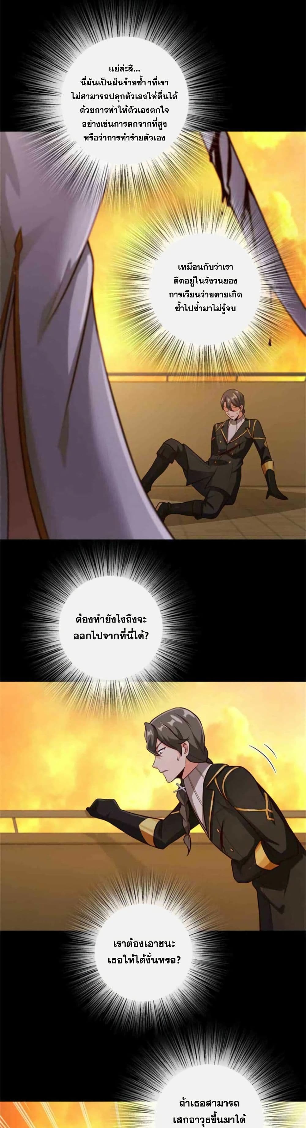 อ่านมังงะ Release That Witch ตอนที่ 354/4.jpg