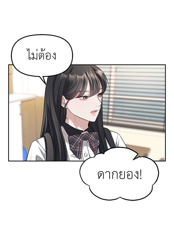 อ่านมังงะ Undercover! Chaebol High School ตอนที่ 47/43.jpg
