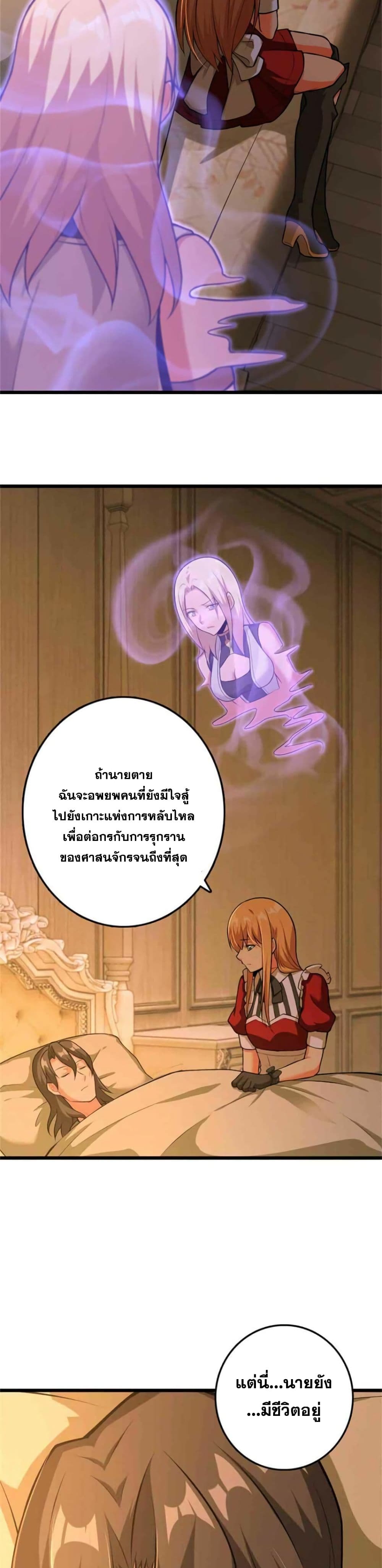 อ่านมังงะ Release That Witch ตอนที่ 357/4.jpg