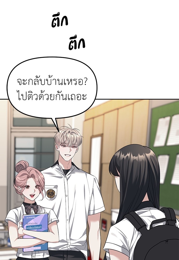 อ่านมังงะ Undercover! Chaebol High School ตอนที่ 47/44.jpg