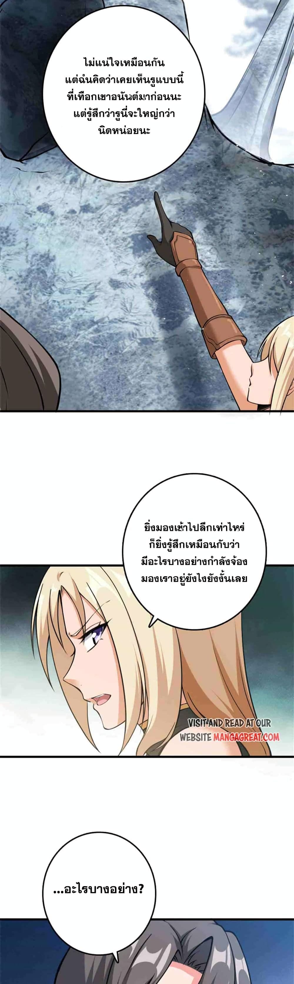 อ่านมังงะ Release That Witch ตอนที่ 343/4.jpg