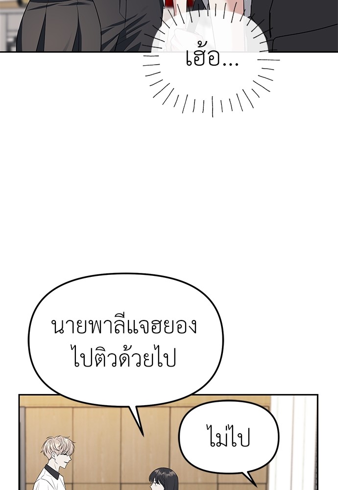 อ่านมังงะ Undercover! Chaebol High School ตอนที่ 47/45.jpg